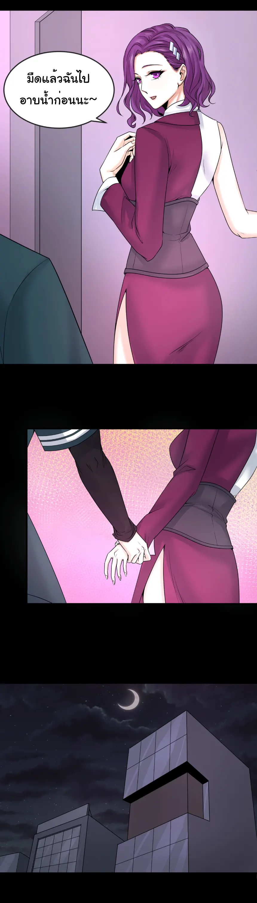 Junior Brother Demon Sovereign is too devoted ตอนที่ 167 หน้า 5