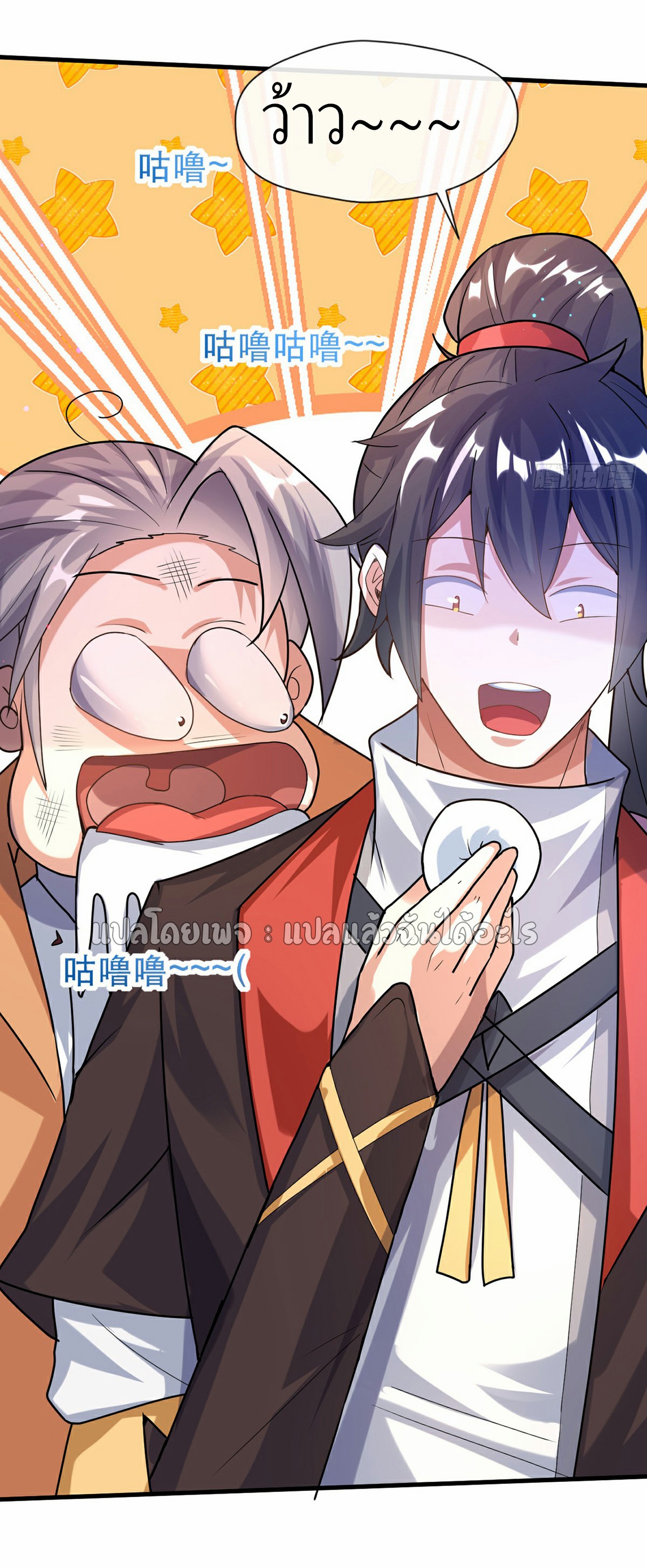 (ชนจีน)จุติเทพจักรพรรดิเกิดมาทั้งทีมีคะแนนเป็นล้าน ตอนที่ 16 หน้า 32