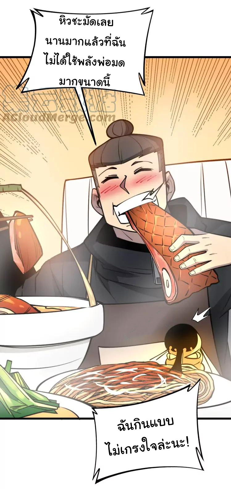 Bad Hand Witch Doctor สุดยอดพ่อมดหมอผี ตอนที่ 246 หน้า 10
