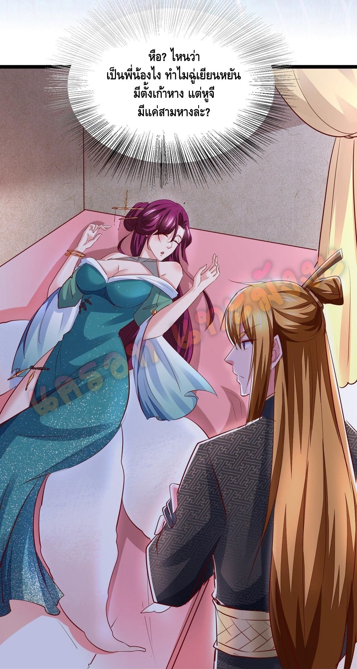 million skill points ตอนที่ 30 หน้า 20