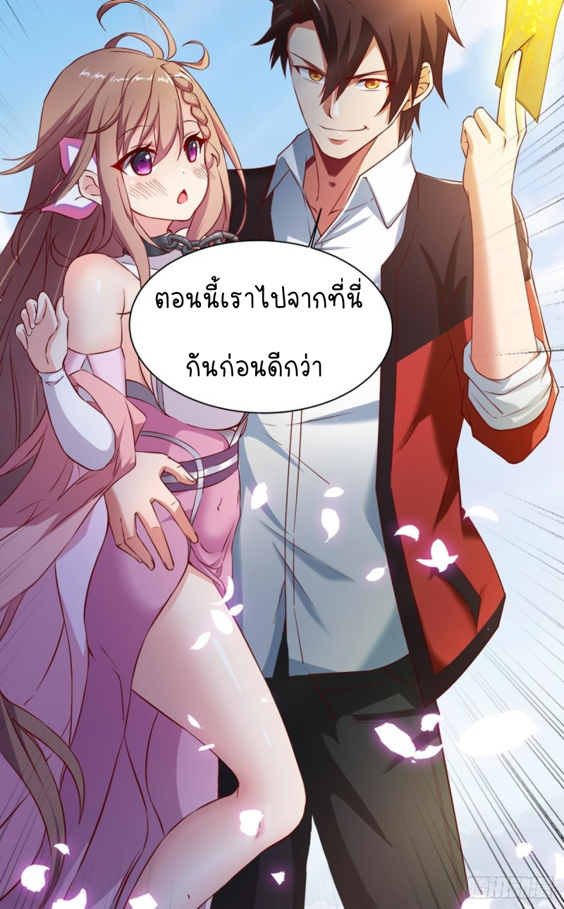 สวรรค์แห่งนี้เป็นของข้า ตอนที่ 3 หน้า 18