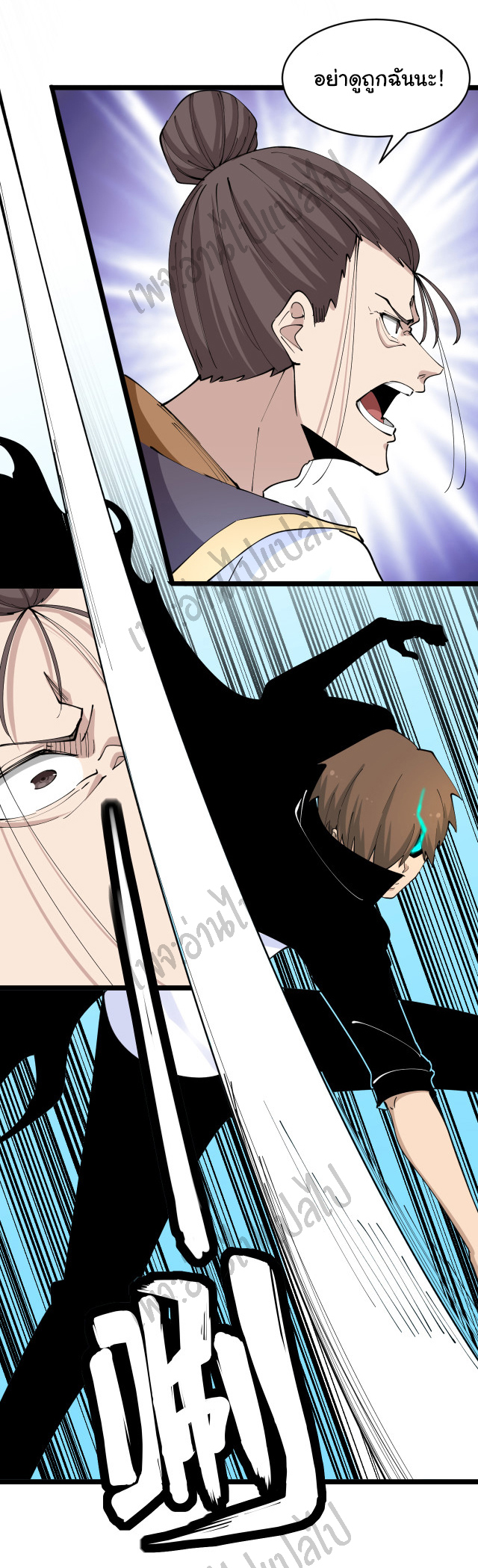 Sanjie Taobao Store ระบบร้านค้าเทพเจ้า ตอนที่ 133 หน้า 20