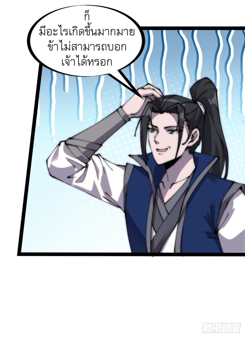 Starting a Mountain ตอนที่ 267 หน้า 9