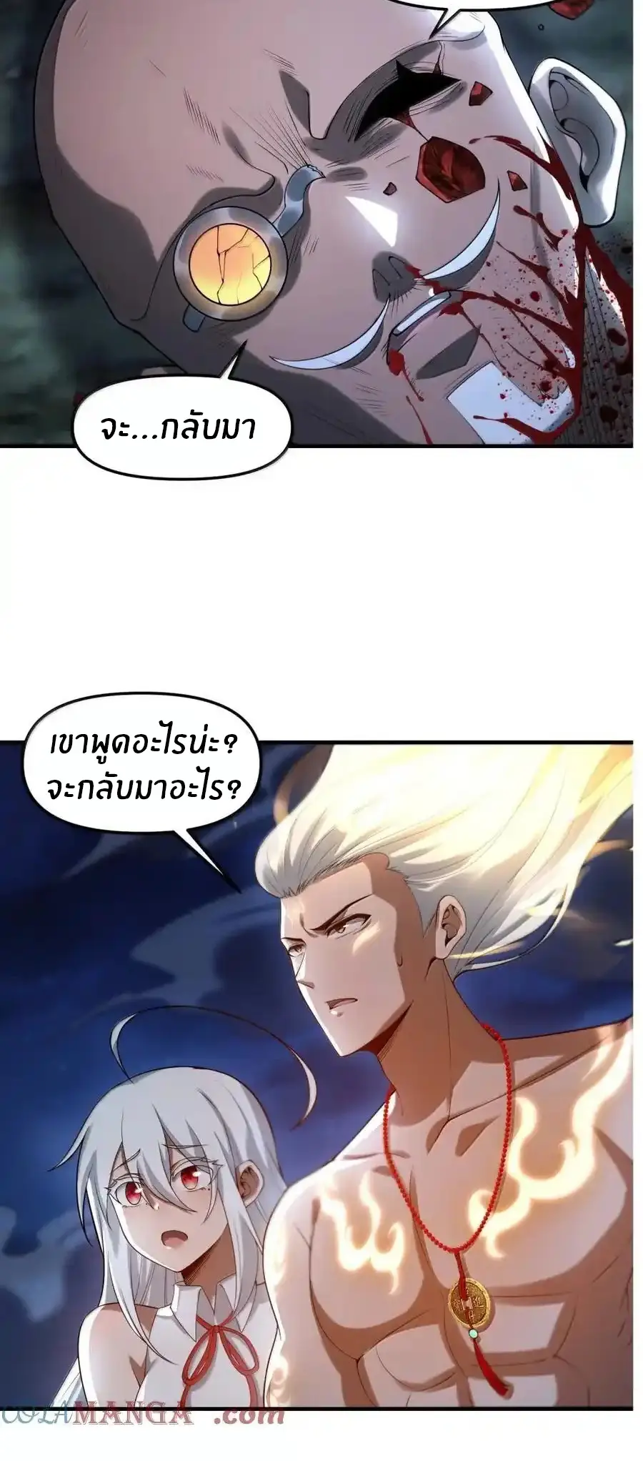 ผมได้ขอวิญญาณสาวแต่งงานในระหว่างไลฟ์สด แต่ว่าเธอตอบตกลง? ! ตอนที่ 105 หน้า 43