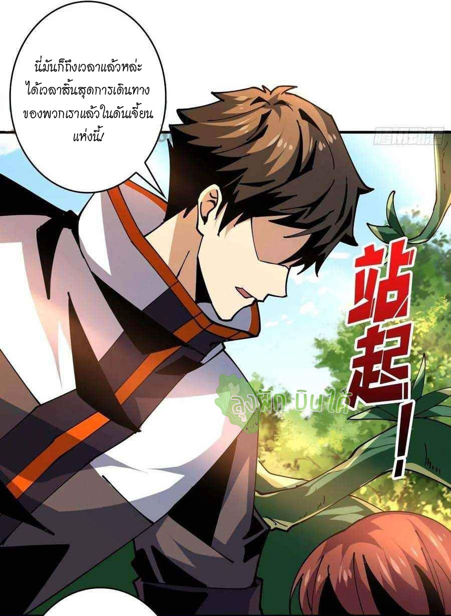 (ชนจีน) IT STARTS WITH A KINGPIN ACCOUNT - จุติจอมราชัน ตอนที่ 106 หน้า 43