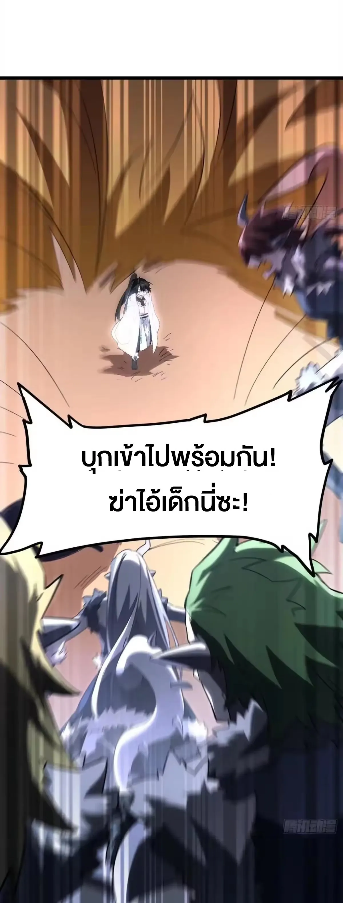กำเนิดร่างเทวะบรรพกาล ตอนที่ 153 หน้า 18