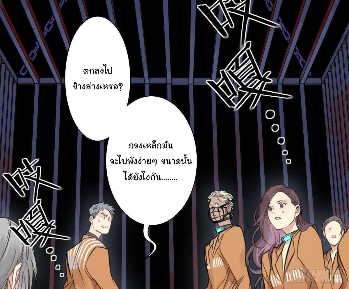 Innocence World ตอนที่ 2 หน้า 9