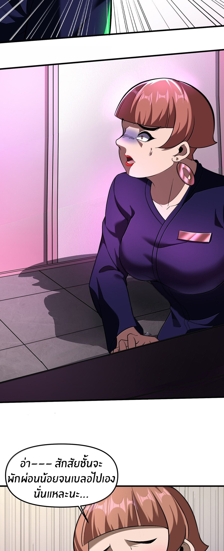 During the live broadcast, I proposed to the female ghost - she really agreed?! ตอนที่ 55 หน้า 10