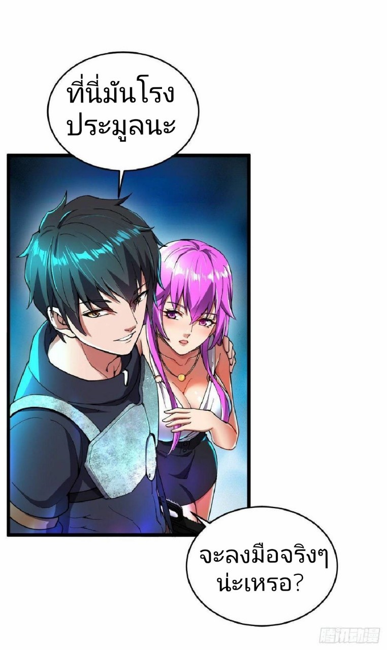 ฮาเร็มกองทัพสาวนี้ของผม ตอนที่ 10 หน้า 21