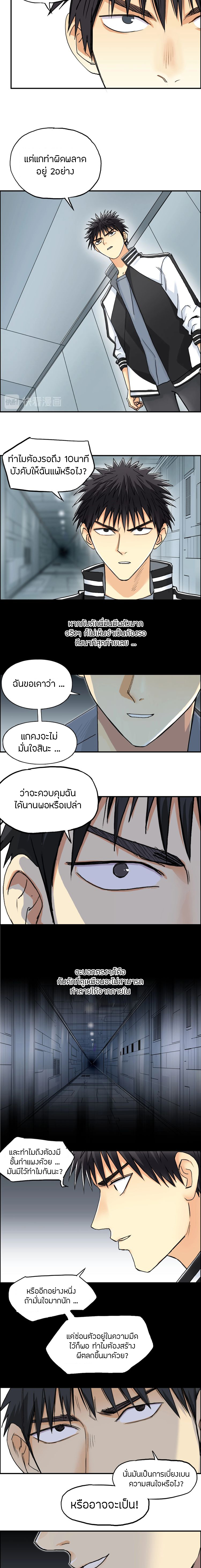 Super Cube ตอนที่ 147 หน้า 8