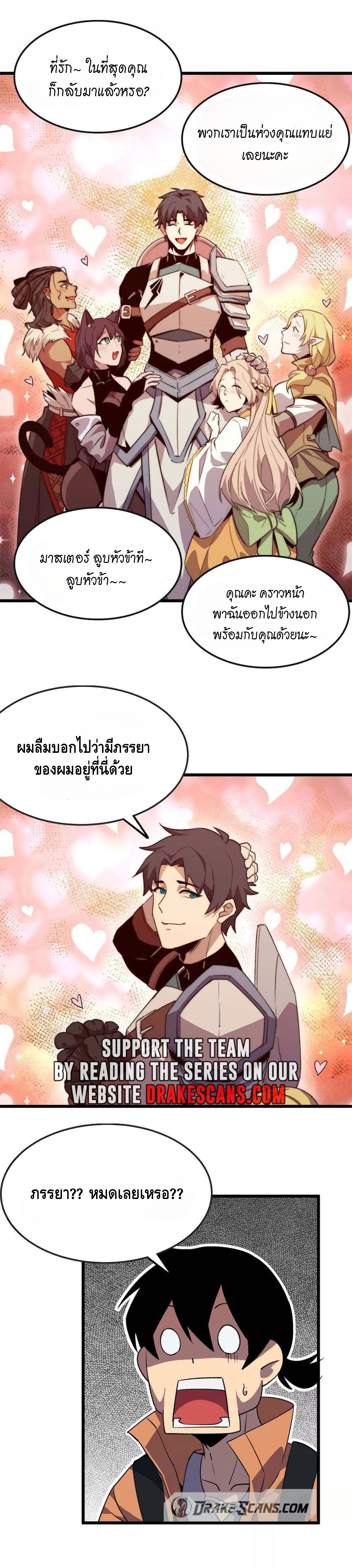 ราชินีปีศาจ (勇者X女魔王) ตอนที่ 18 หน้า 15