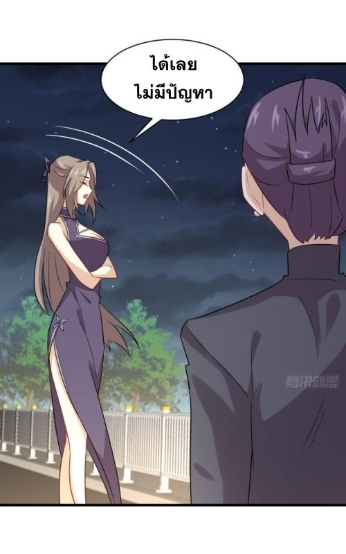 Immortal Swordsman in The Reverse World ข้าเซียนกระบี่ไม่เกาะสตรี ตอนที่ 103 หน้า 26