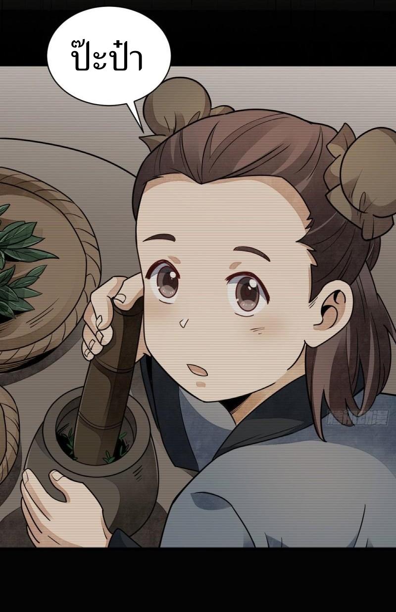 Lan Ke Qi Yuan ตอนที่ 116 หน้า 15