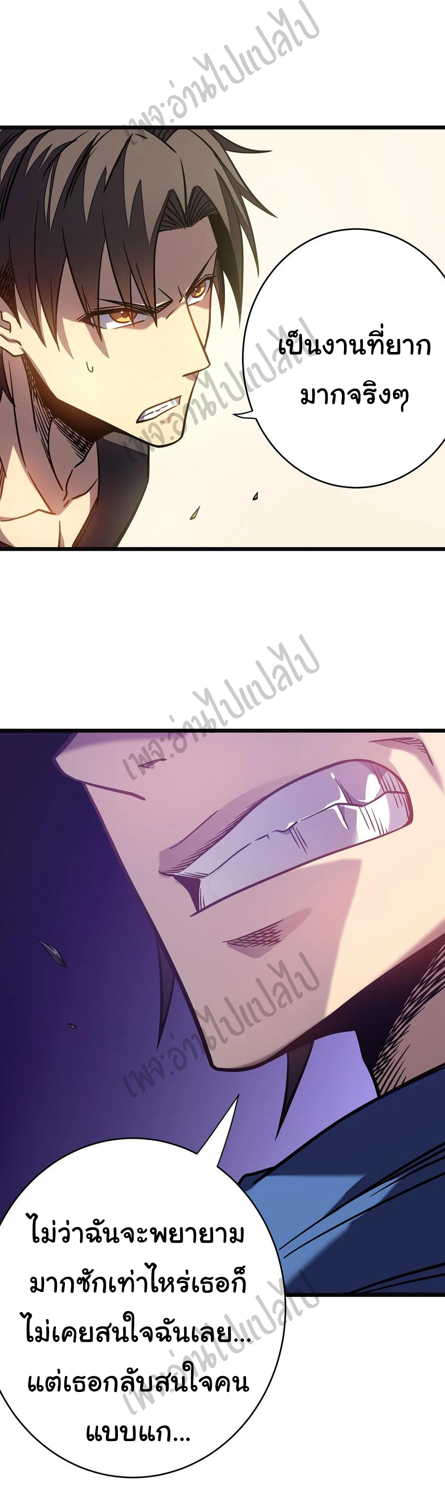 I killed the gods in another world ตอนที่ 12 หน้า 4