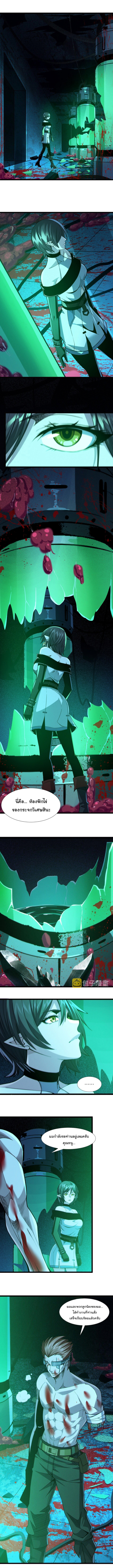 i'm really not the demon god's lackey ตอนที่ 60 หน้า 2