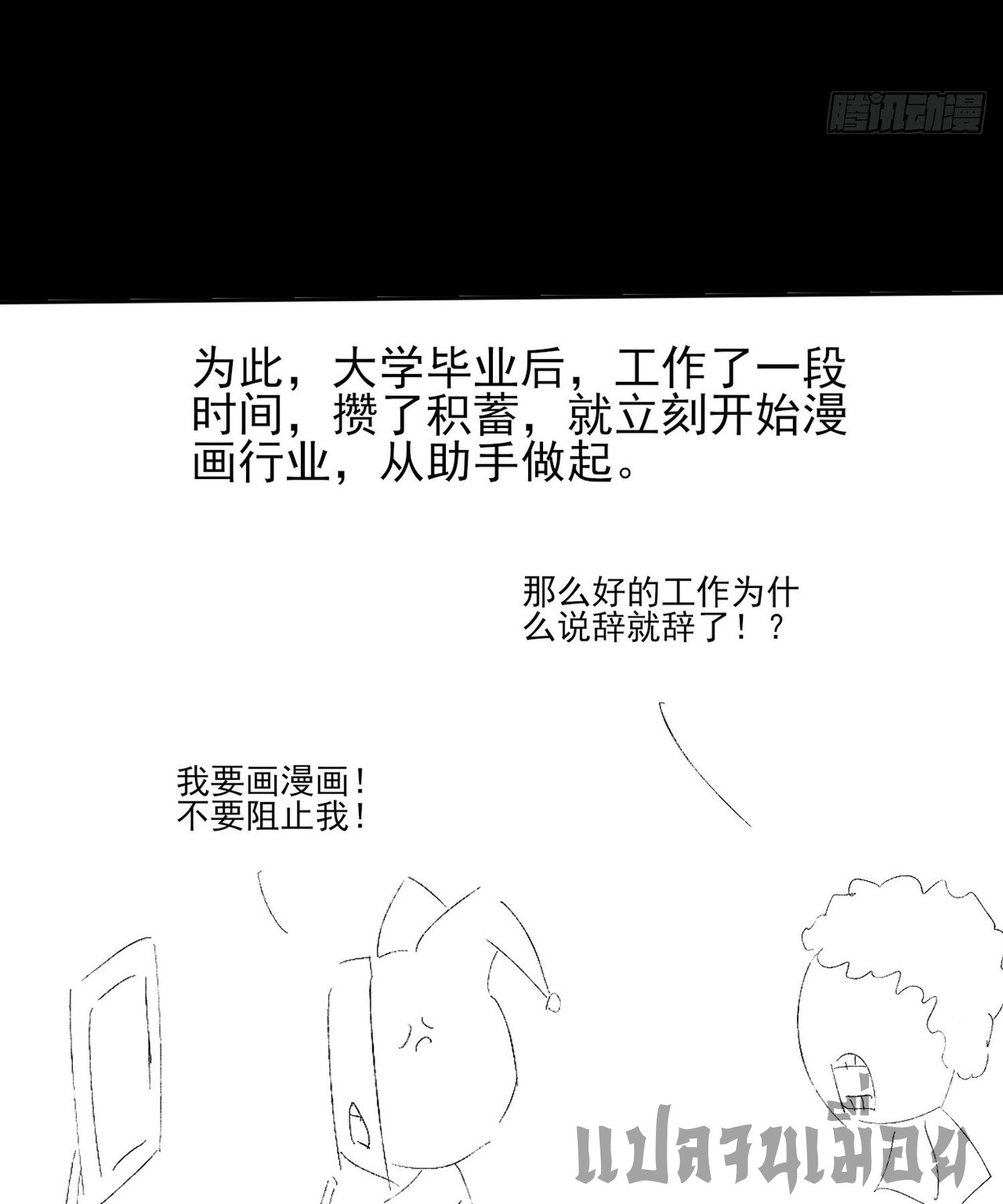 วิถีเซียนนอกรีต ตอนที่ 9 หน้า 93