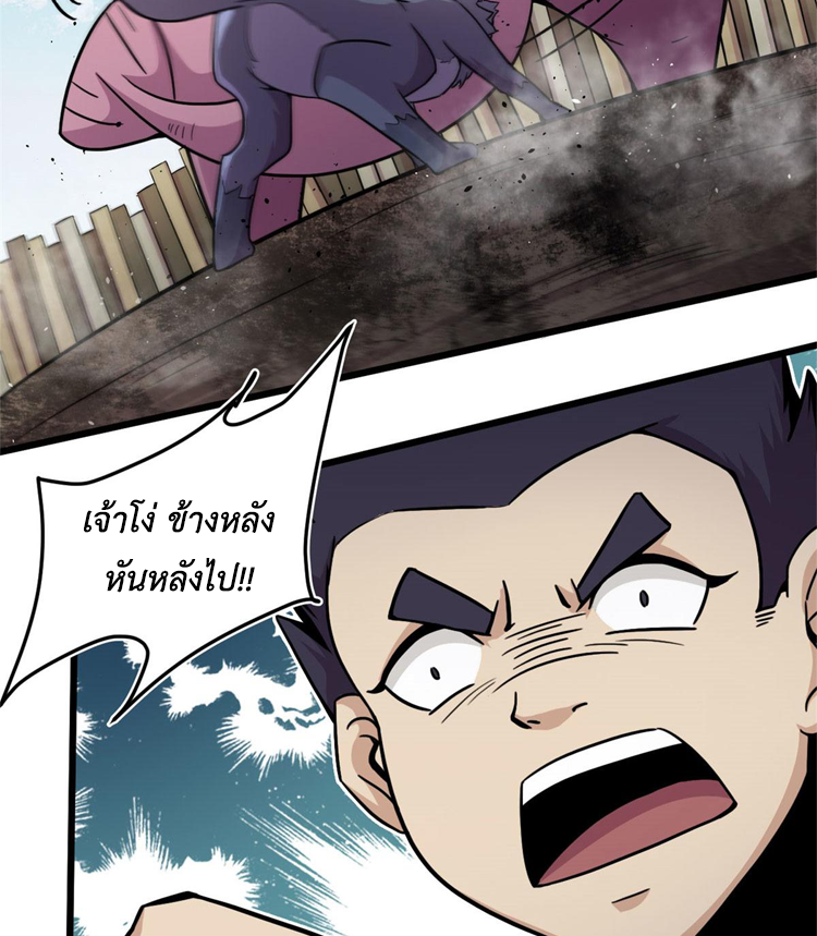ยอดเซียนสัตว์วิญญาณ ตอนที่ 14 หน้า 26