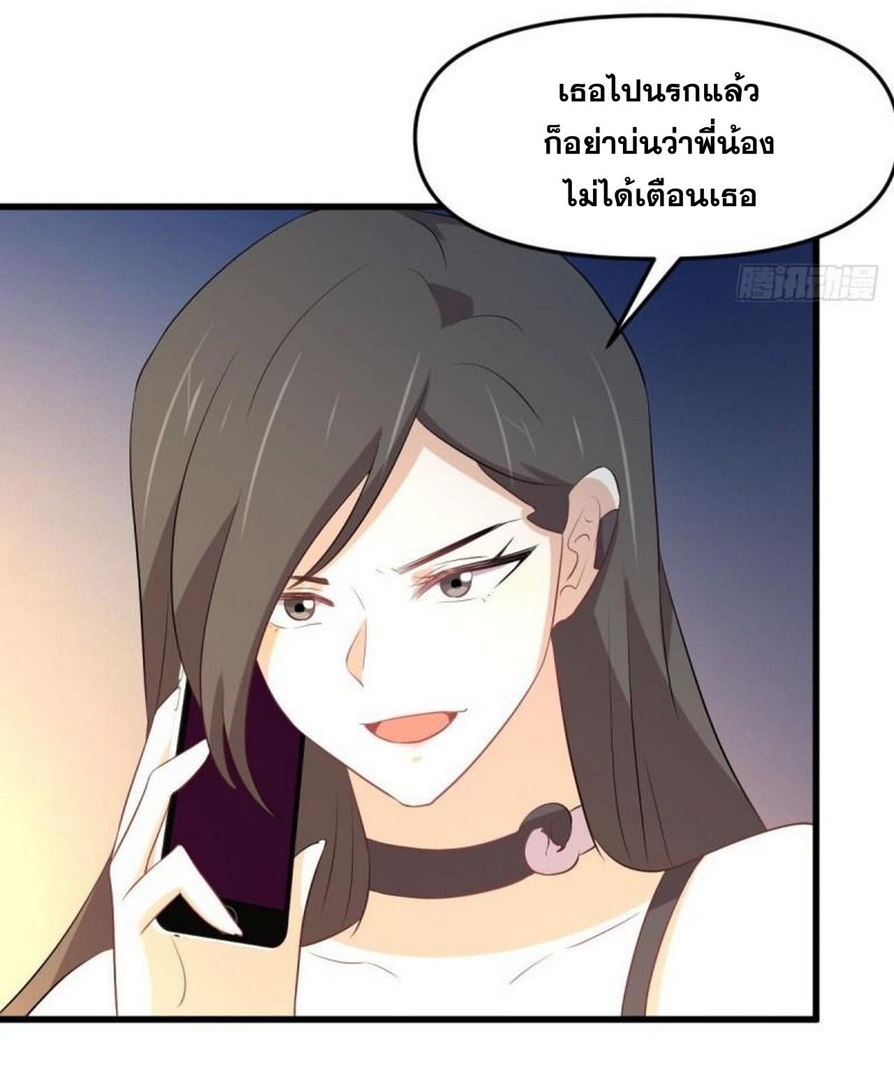 Immortal Swordsman in The Reverse World ข้าเซียนกระบี่ไม่เกาะสตรี ตอนที่ 312 หน้า 43