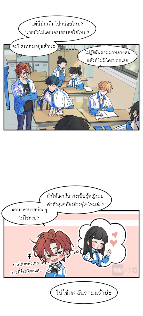 นี่เจ้าเหมียวคิดอะไรอยู่นะ?(Bl) ตอนที่ 1 หน้า 4