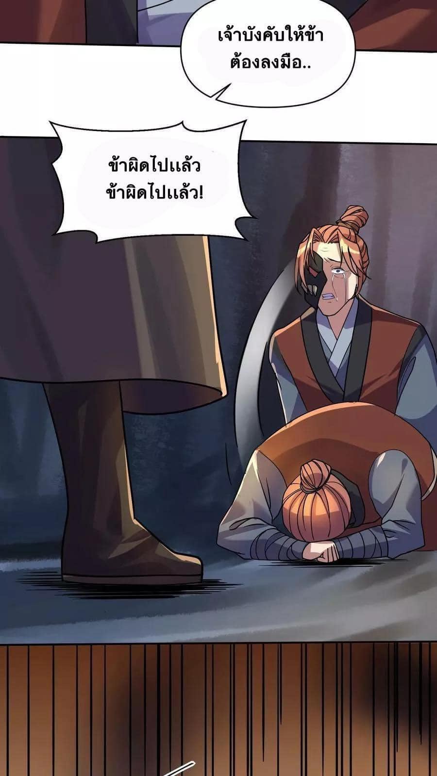 สุดยอดนักฆ่ากลับชาติมาเกิดใหม่ ตอนที่ 6 หน้า 15