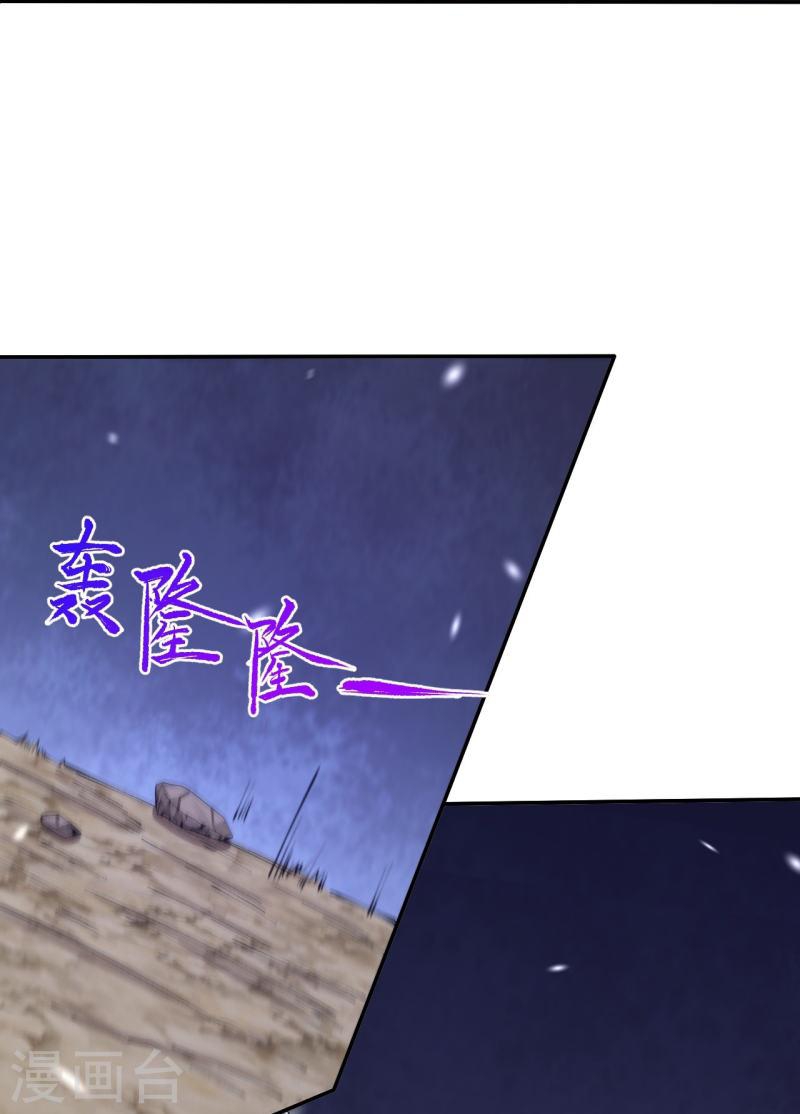 ผู้ขัดเกลาร่างกายที่แข็งแกร่งที่สุดในประวัติศาสตร์ ตอนที่ 155 หน้า 13