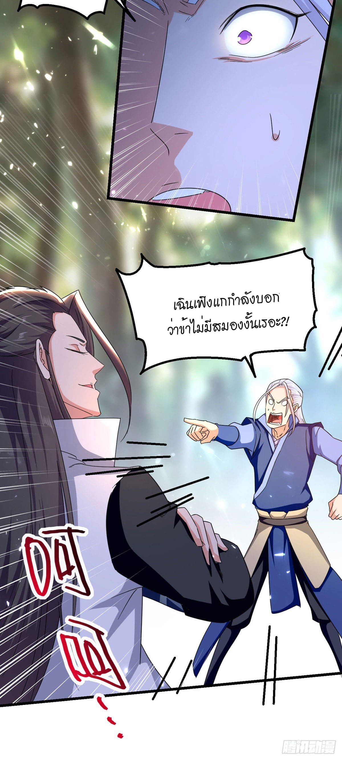 Peerless Martial Spirit ตอนที่ 71 หน้า 13