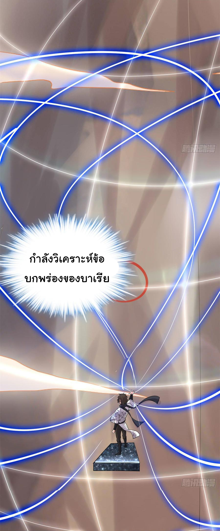 I might be a fake fairy ตอนที่ 76 หน้า 4