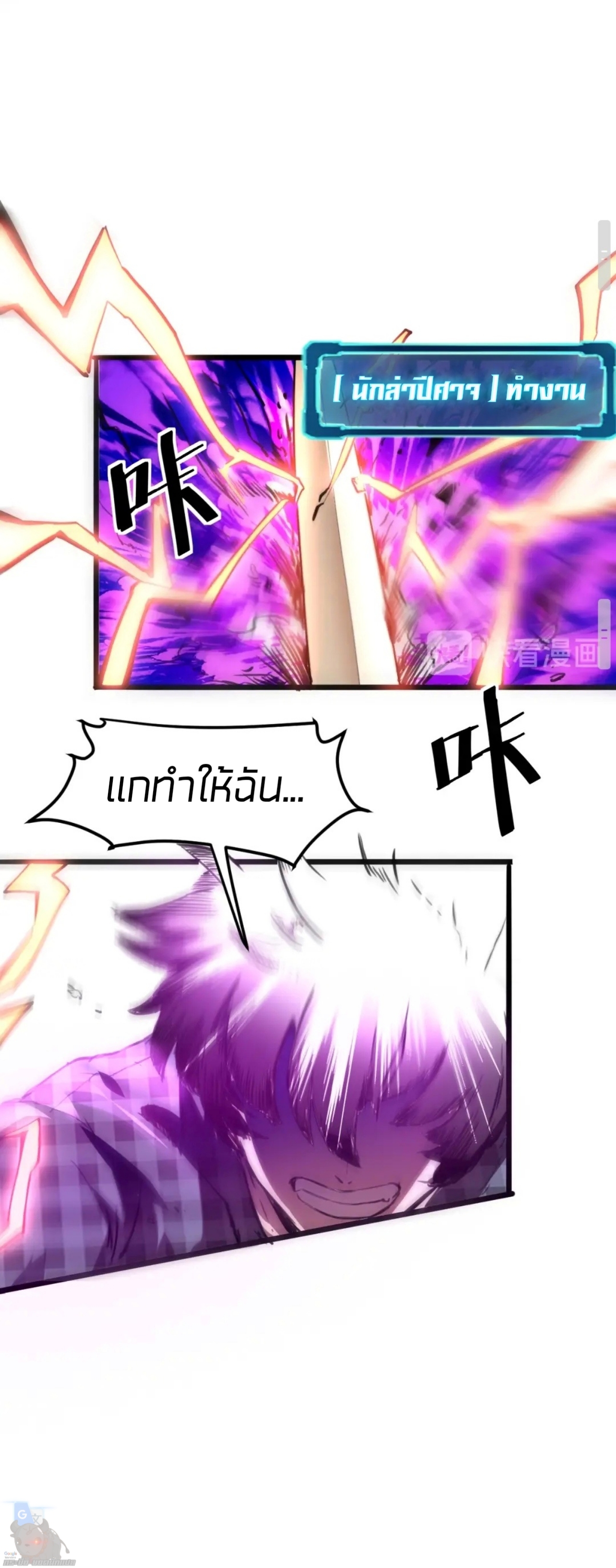 ราชาบัค ตอนที่ 4 หน้า 79