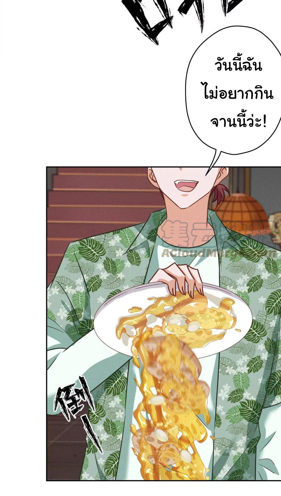 Lu Feng is the best son-in-law สุดยอดลูกเขย "ลู่เฟิง" ตอนที่ 153 หน้า 23