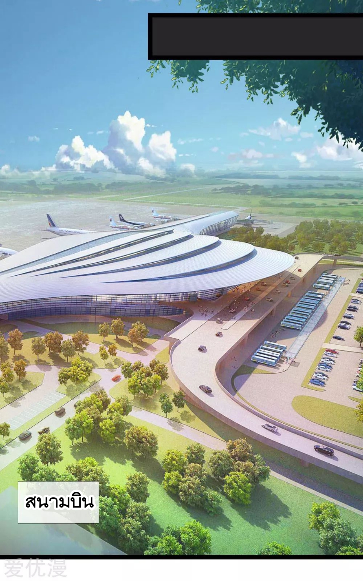 สุดยอดปรมาจารย์มีด ตอนที่ 71 หน้า 4