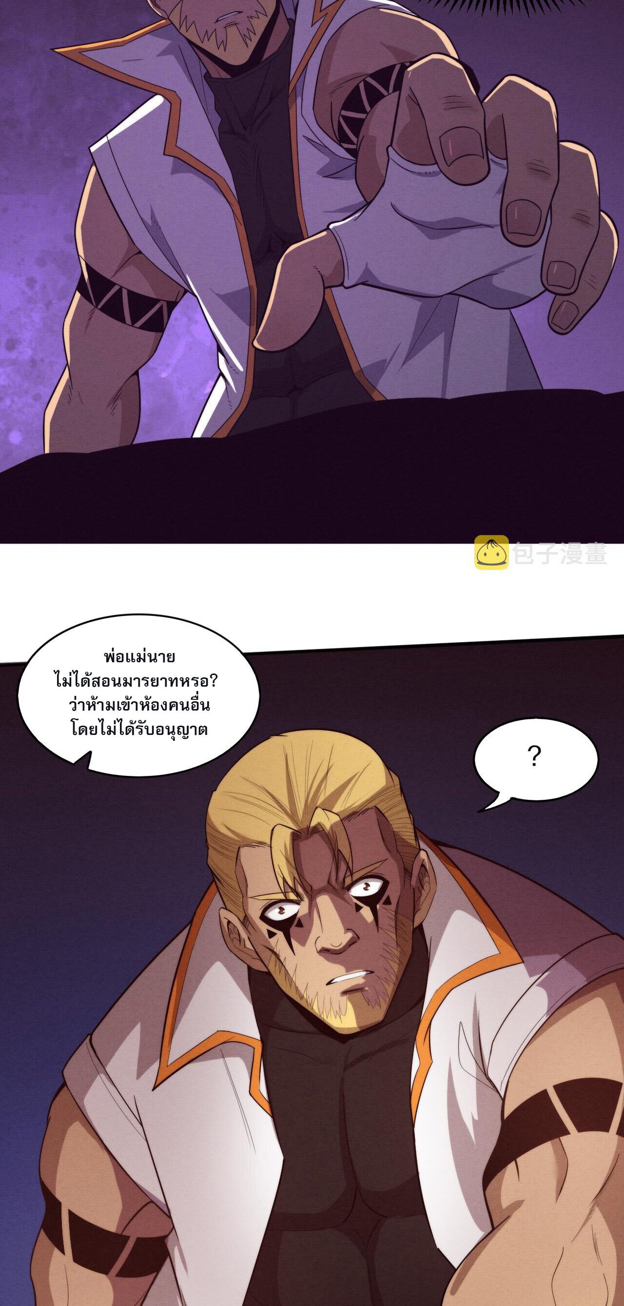 The Frenzy Of Evolution ตอนที่ 84 หน้า 34