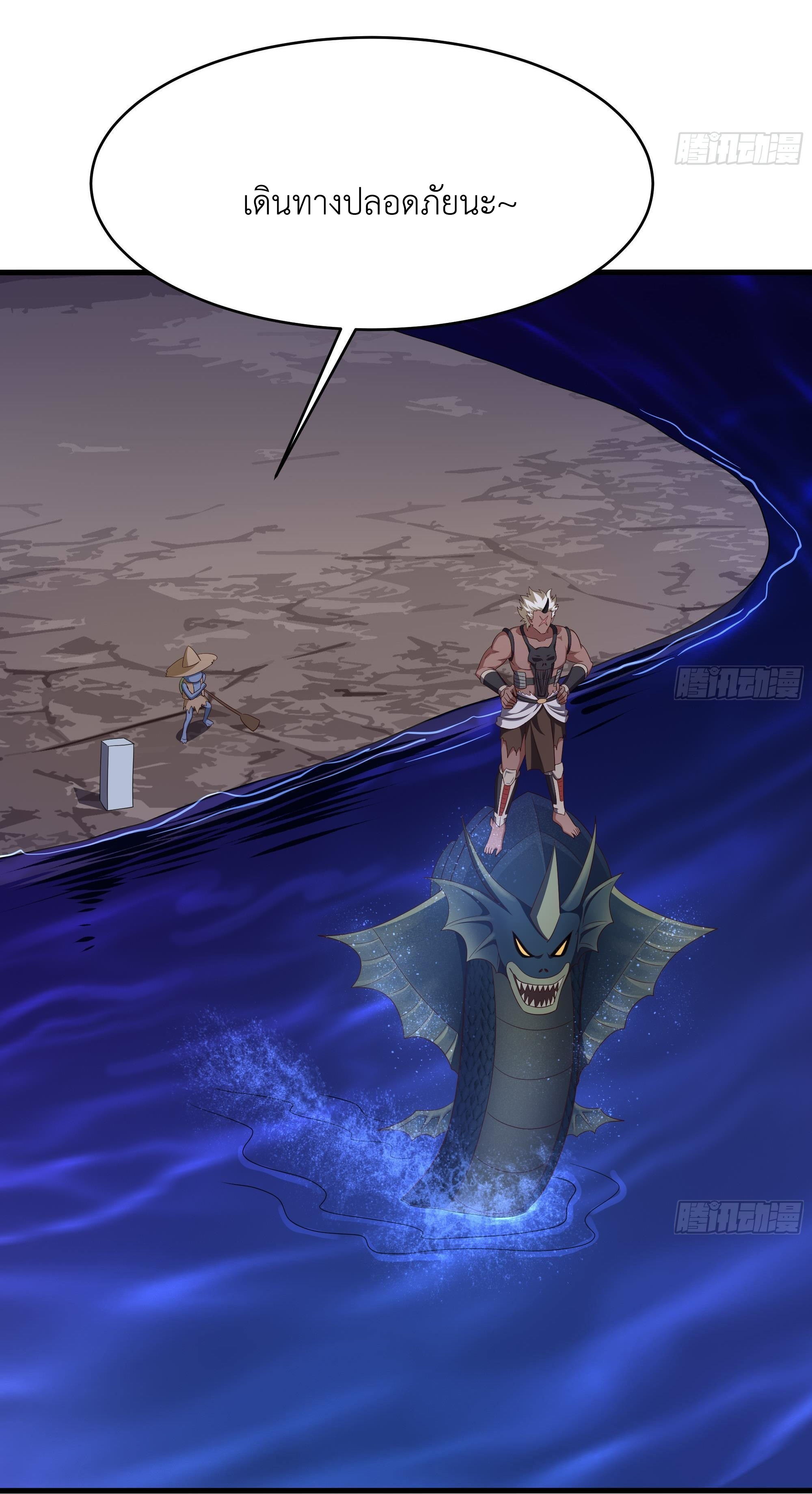 King of Hell ราชาแห่งยมโลก ตอนที่ 10 หน้า 41