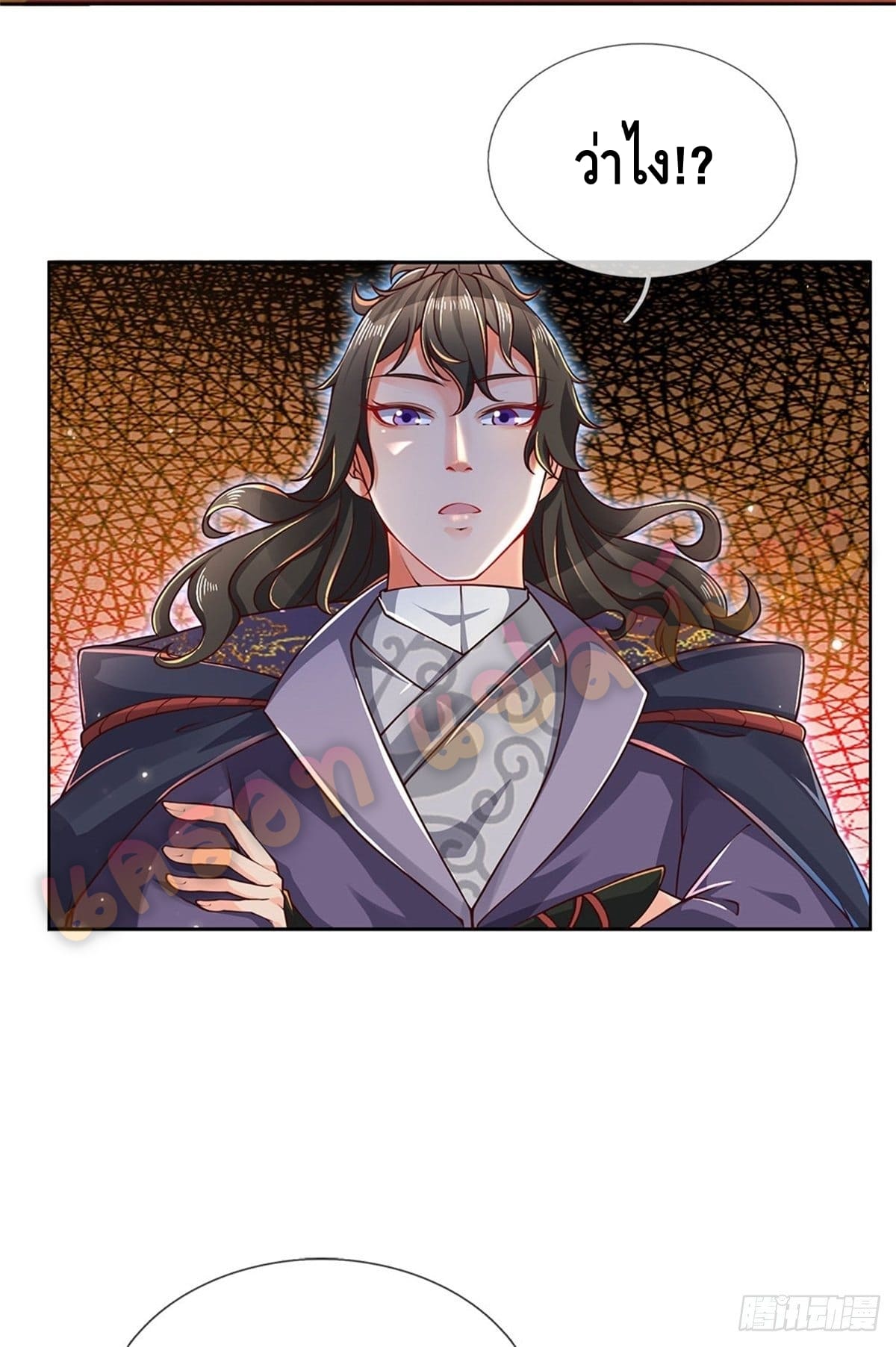 Way of Domination ตอนที่ 24 หน้า 4