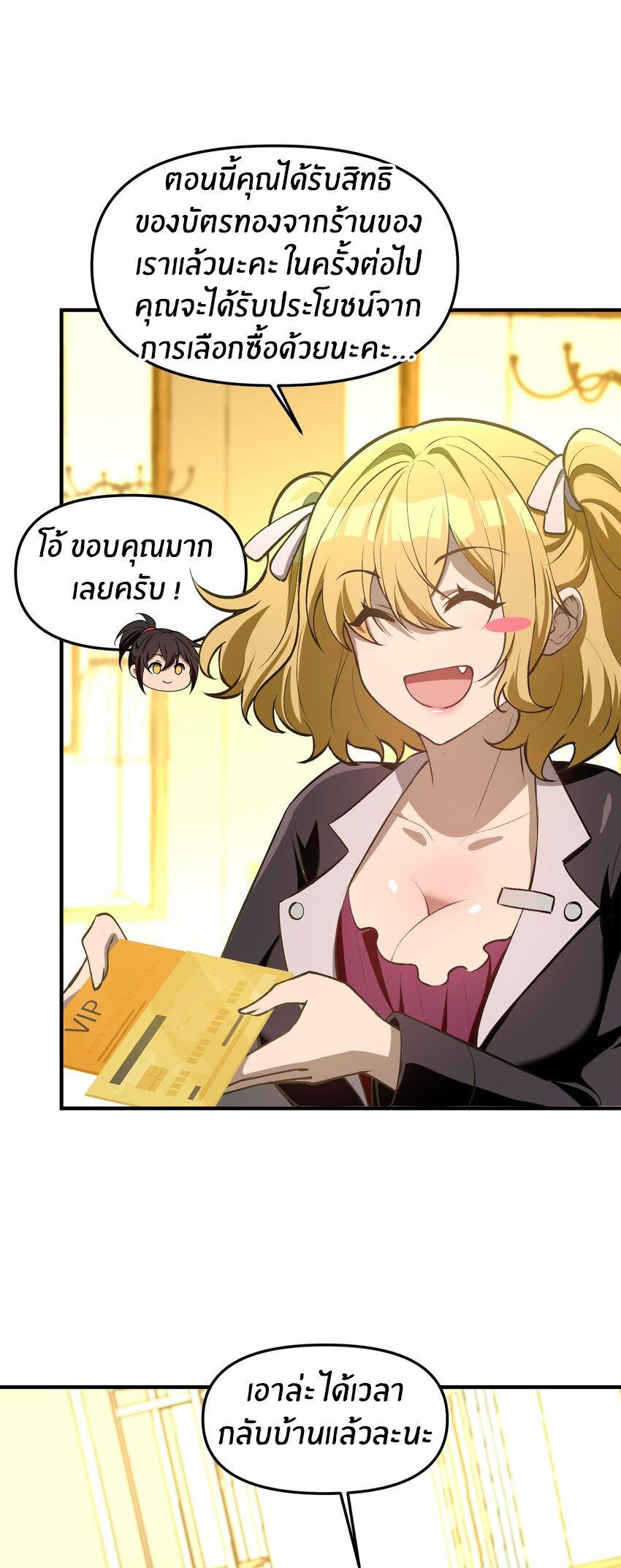 During the live broadcast, I proposed to the female ghost - she really agreed?! ตอนที่ 28 หน้า 47