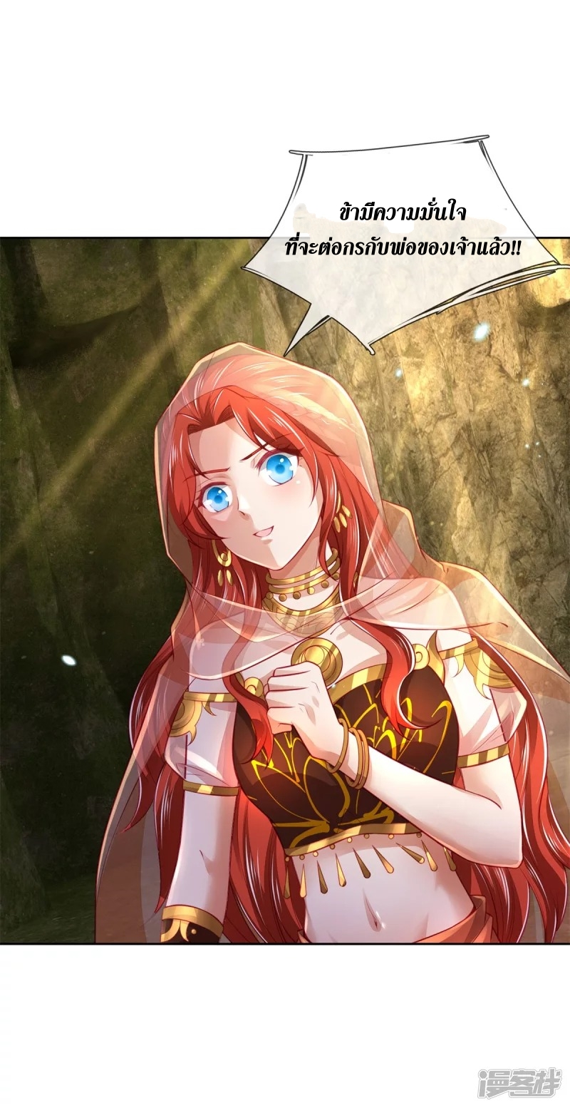 Sky Sword God ตอนที่ 16 หน้า 19