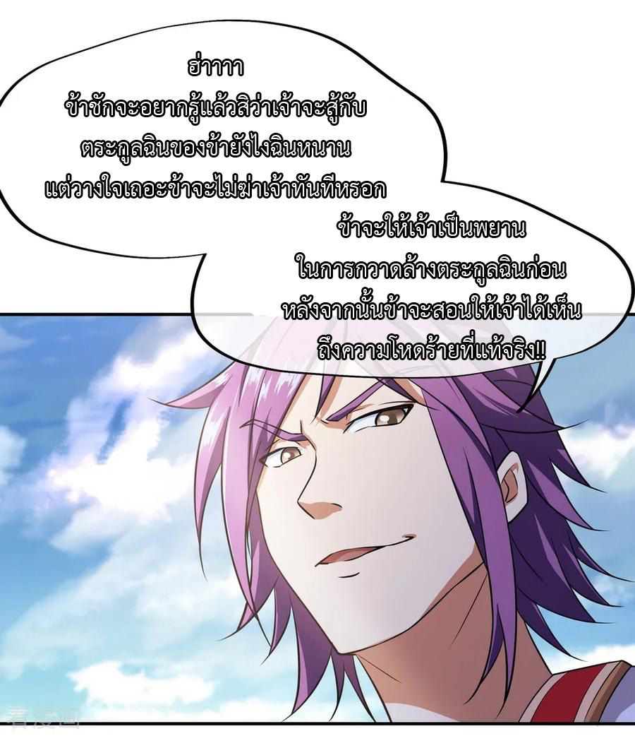 peerless battle spirit ตอนที่ 40 หน้า 18