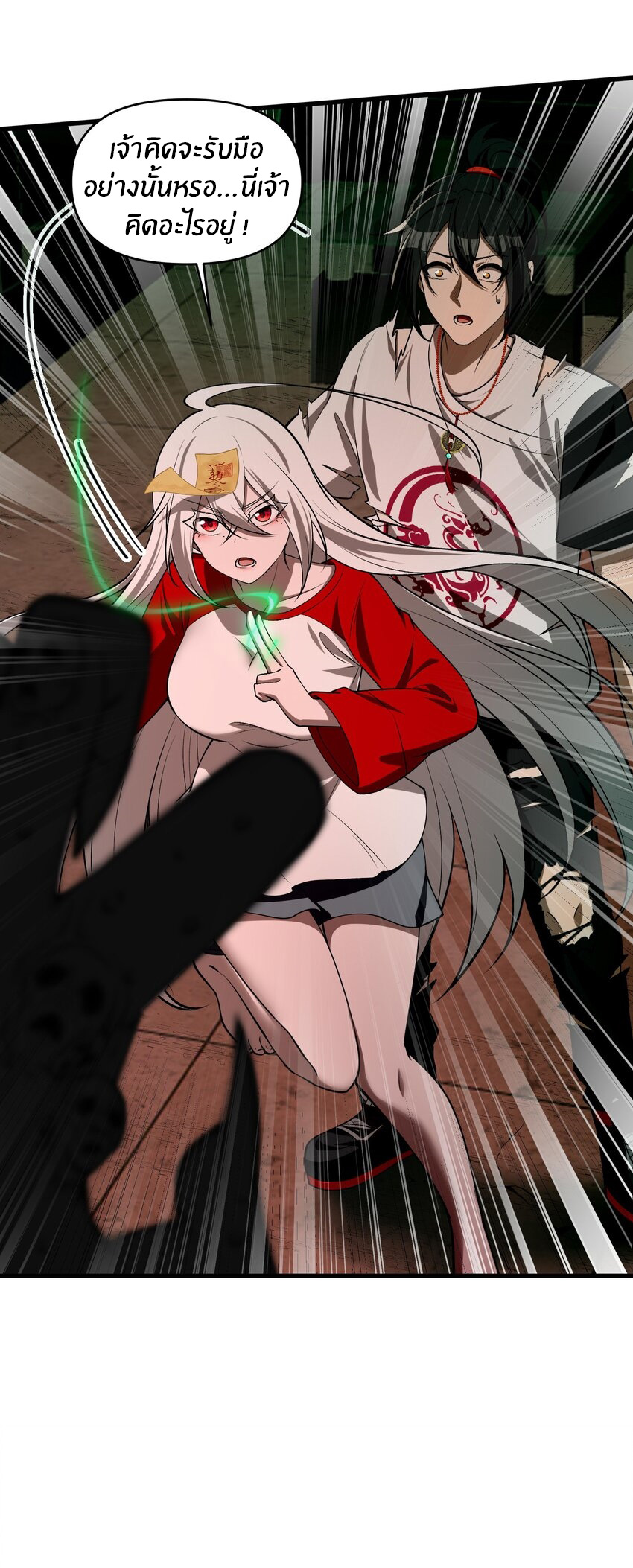 During the live broadcast, I proposed to the female ghost - she really agreed?! ตอนที่ 9 หน้า 44