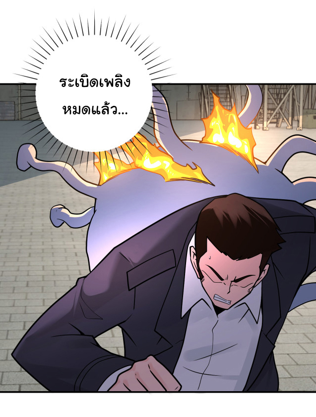 Apocalyptic Super System ตอนที่ 355 หน้า 7