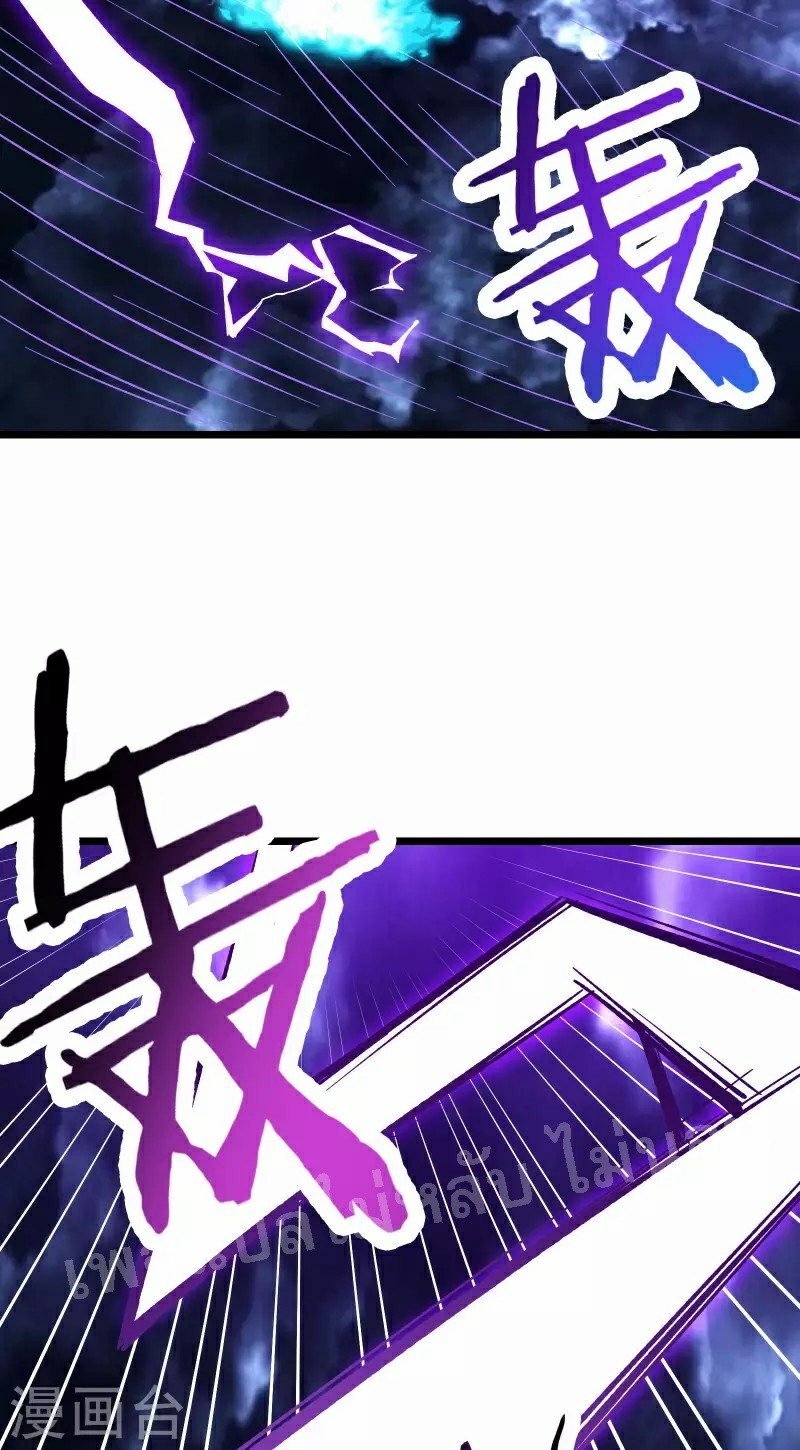 ฮาเร็มของข้ามีแต่ลูกศิษย์หญิงทั้งนั้น ตอนที่ 50 หน้า 29