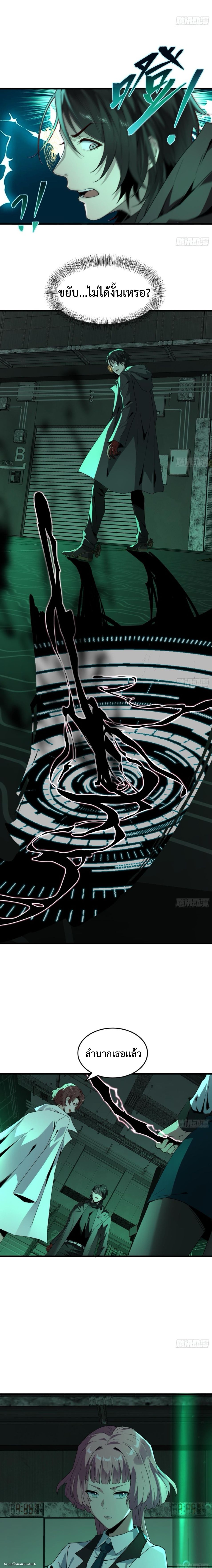 The Wretched  ข้าคือดาวหายนะ ดวงชะตาที่เปล่าเปลี่ยว ตอนที่ 14 หน้า 5