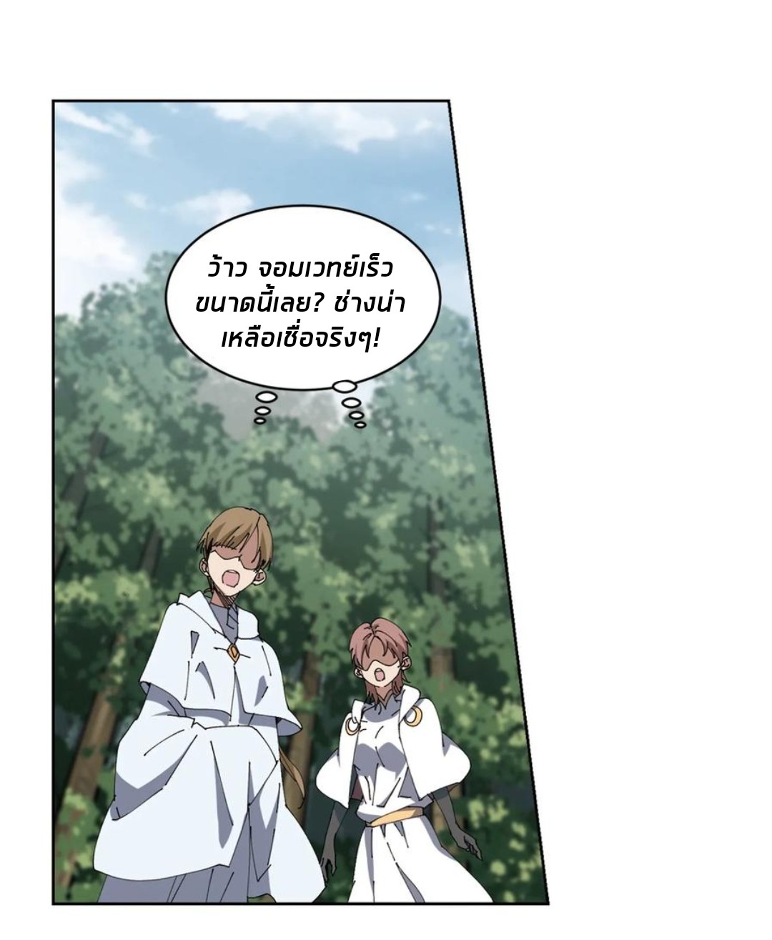 จอมเวทย์กังฟู ตอนที่ 85 หน้า 56