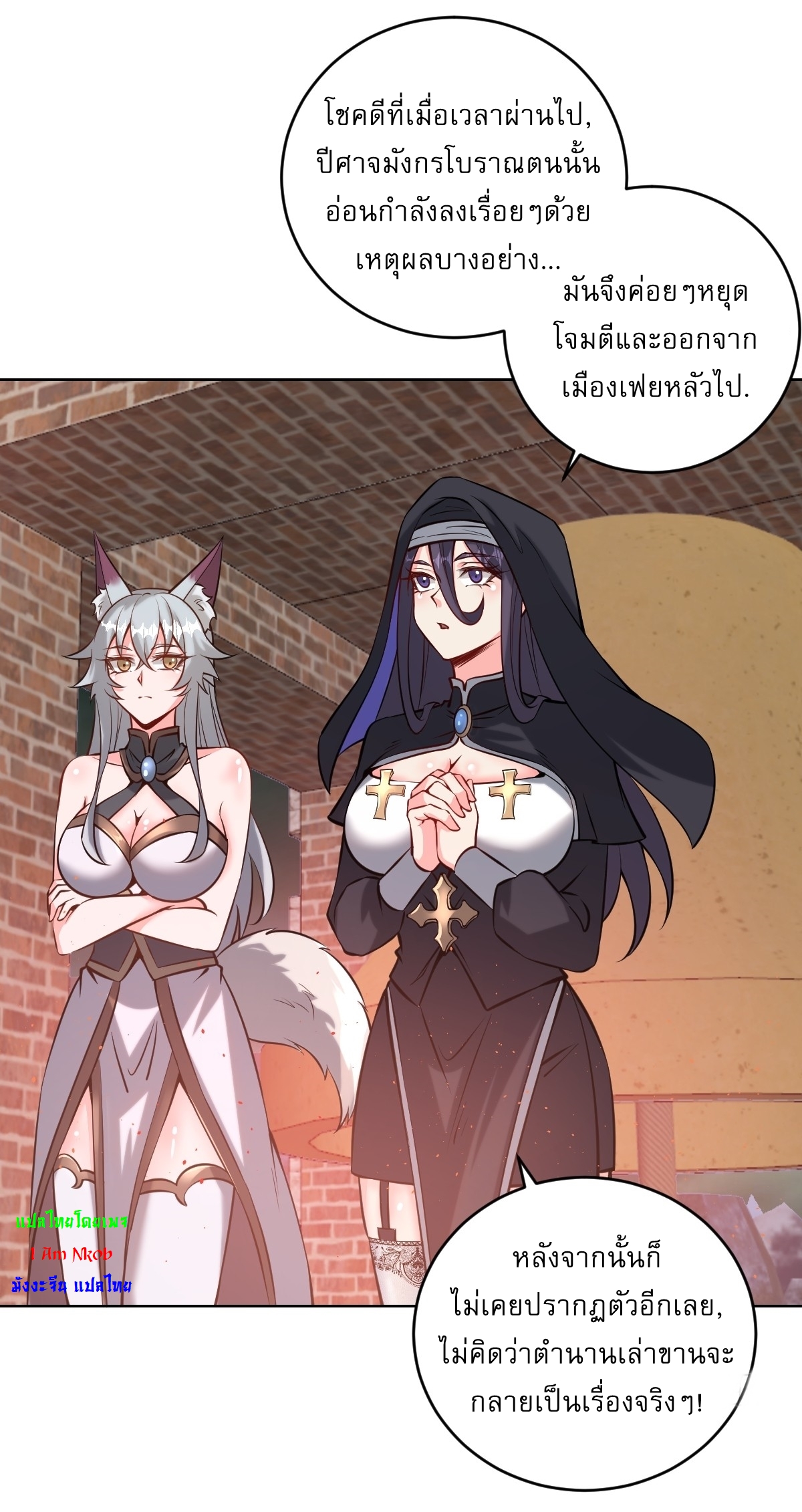 The Last Cultivator ผู้บำเพ็ญเซียนคนสุดท้าย ตอนที่ 18 หน้า 20