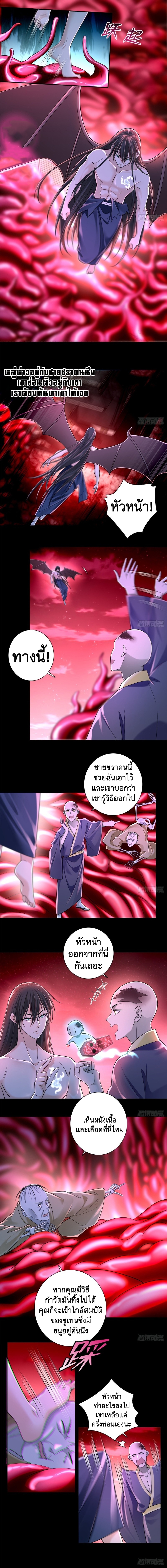 บุรุษไปรษณีย์ไม่จำกัด ตอนที่ 177 หน้า 5