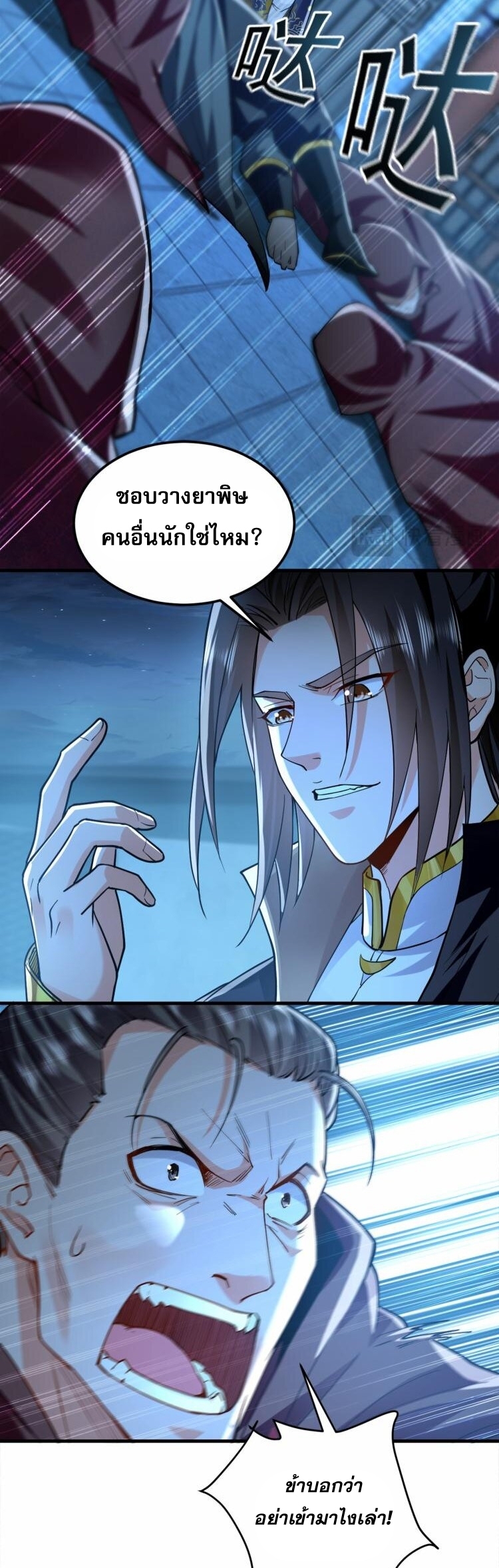 บ่มเพาะด้วยความเร็วหนึ่งล้านเท่า ตอนที่ 4 หน้า 29