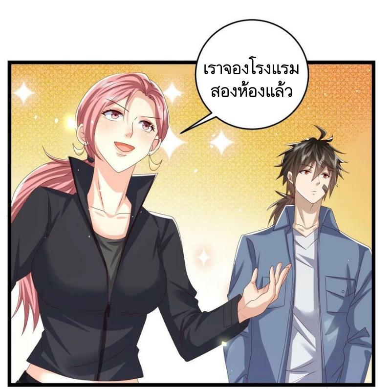 THE FIRST ORDER ตอนที่ 261 หน้า 8