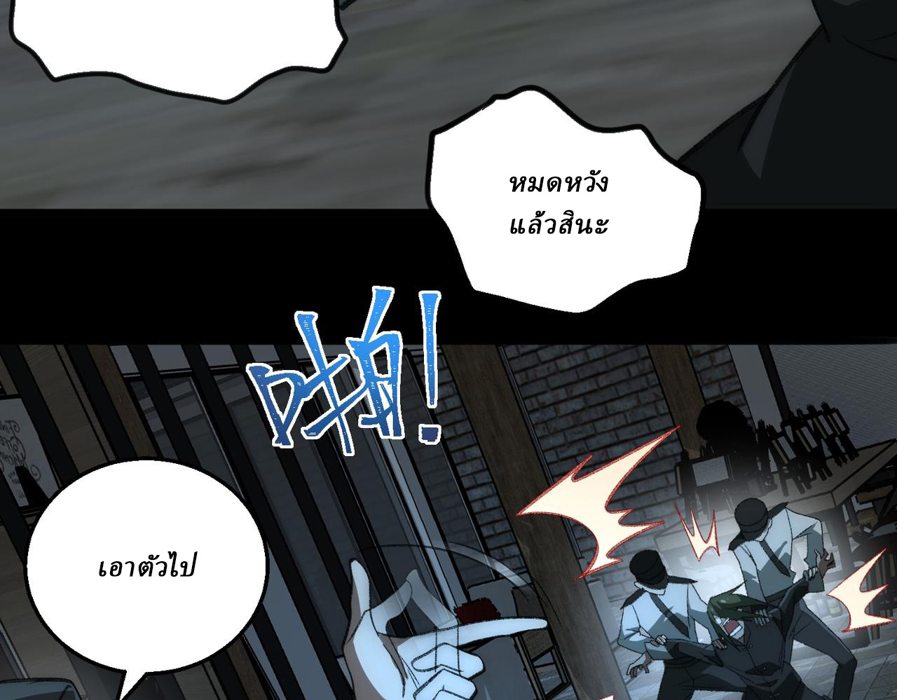 I created an Urban Legend ตอนที่ 40 หน้า 11