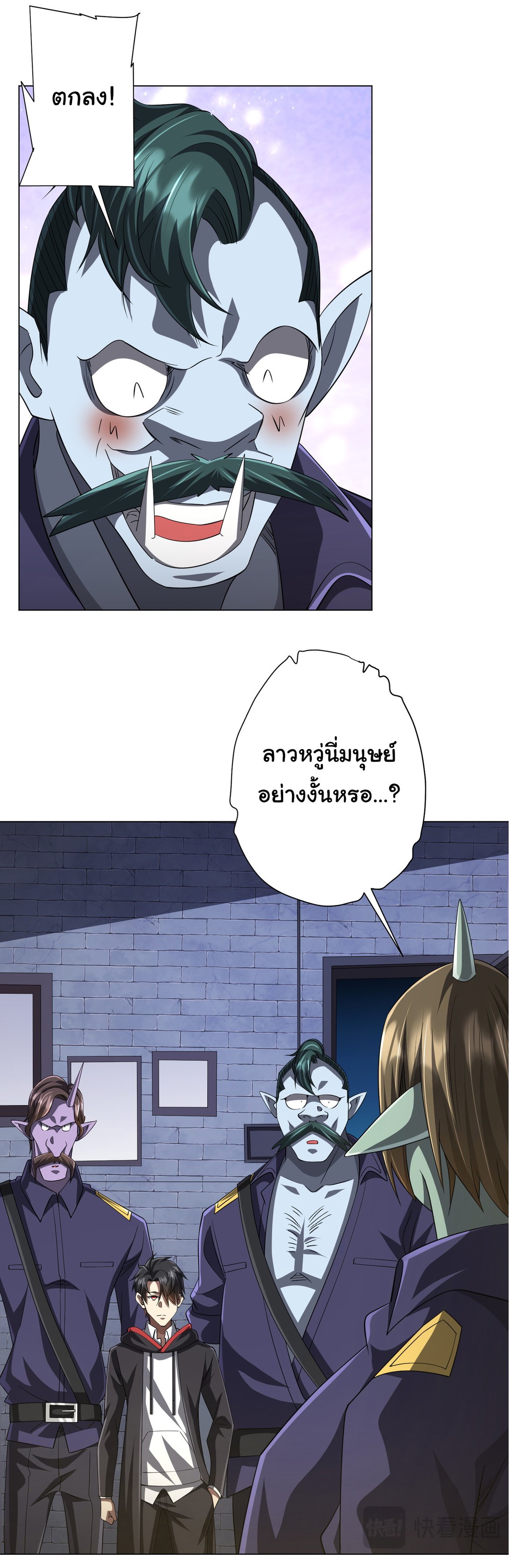 Start with trillions of coins ตอนที่ 63 หน้า 42