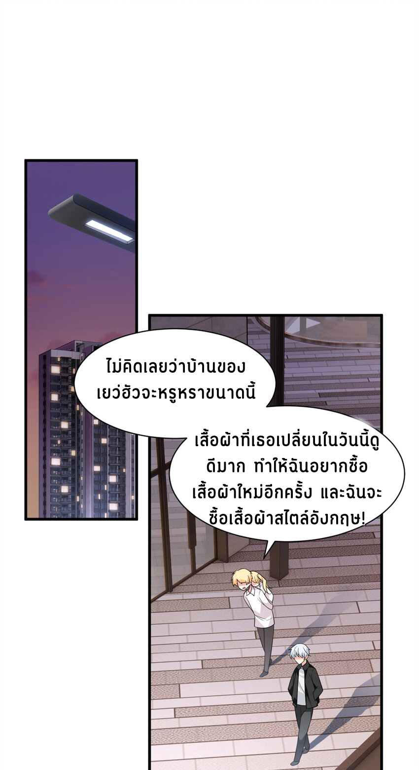 i eat soft rice in another world ตอนที่ 15 หน้า 5
