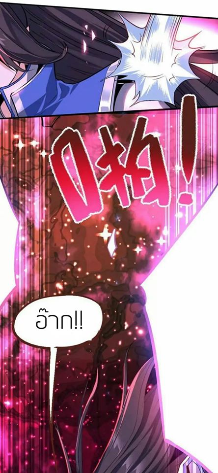 การกลับมาของจักพรรดิ์ ตอนที่ 1 หน้า 20