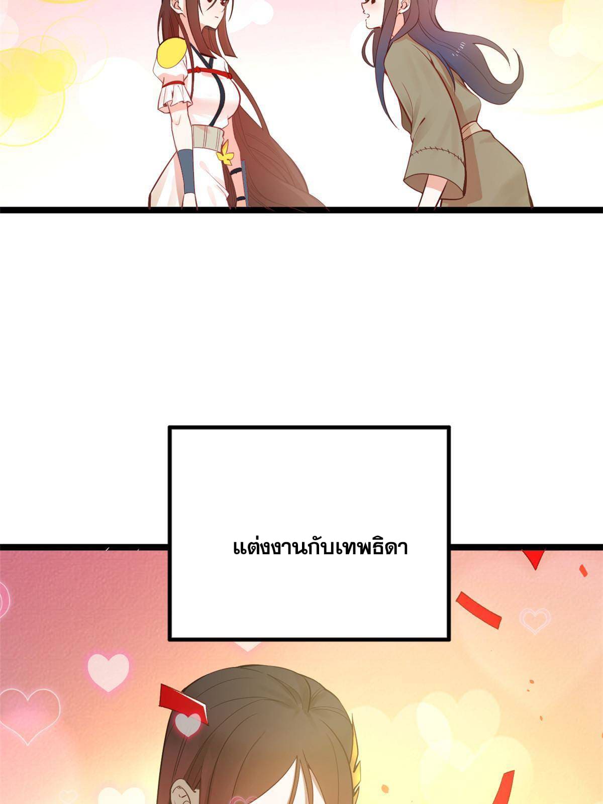 ลูกเขยที่แกร่งสุดในปฐพี (ทันจีน) ตอนที่ 10 หน้า 18